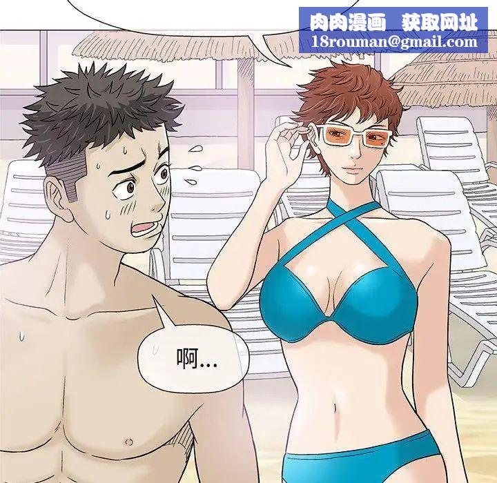 奇趣新人第10话