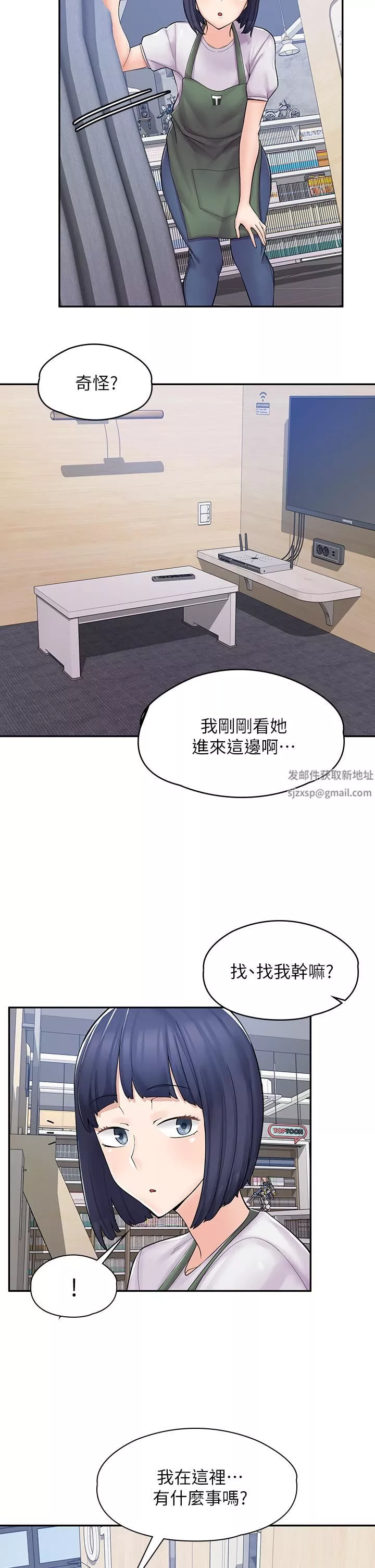 漫画店工读生-第4话-与员工培养默契 - 图片 9