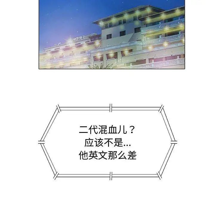 奇趣新人第10話