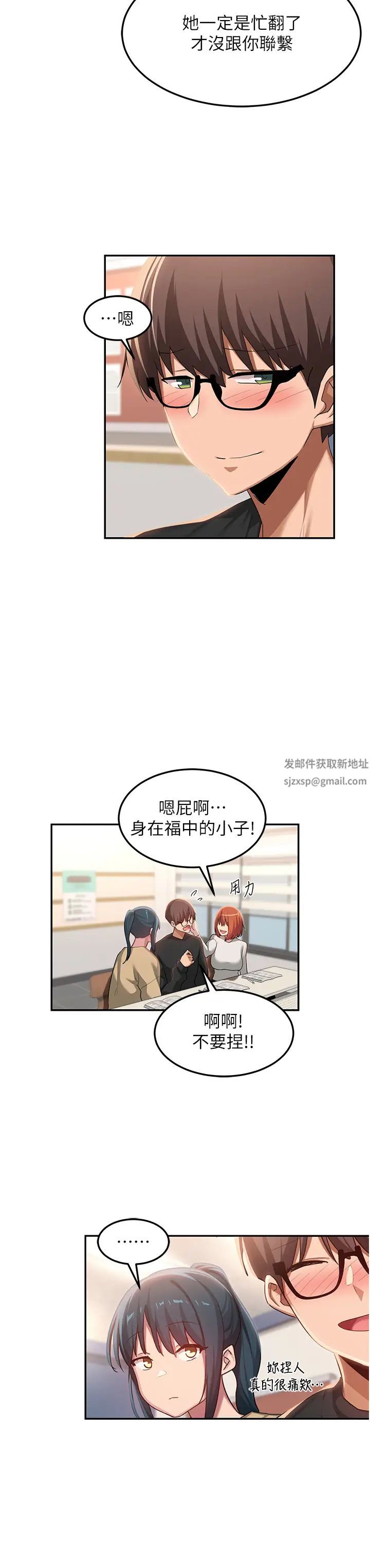 深度交流会第99话-慾女们的榨精日常