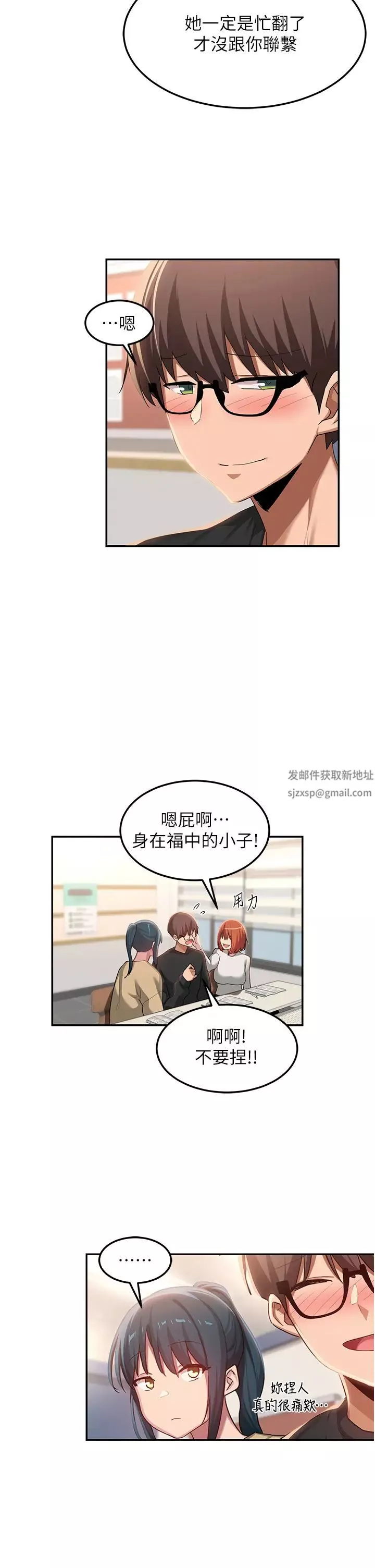 深度交流会-第99话-慾女们的榨精日常 - 图片 12