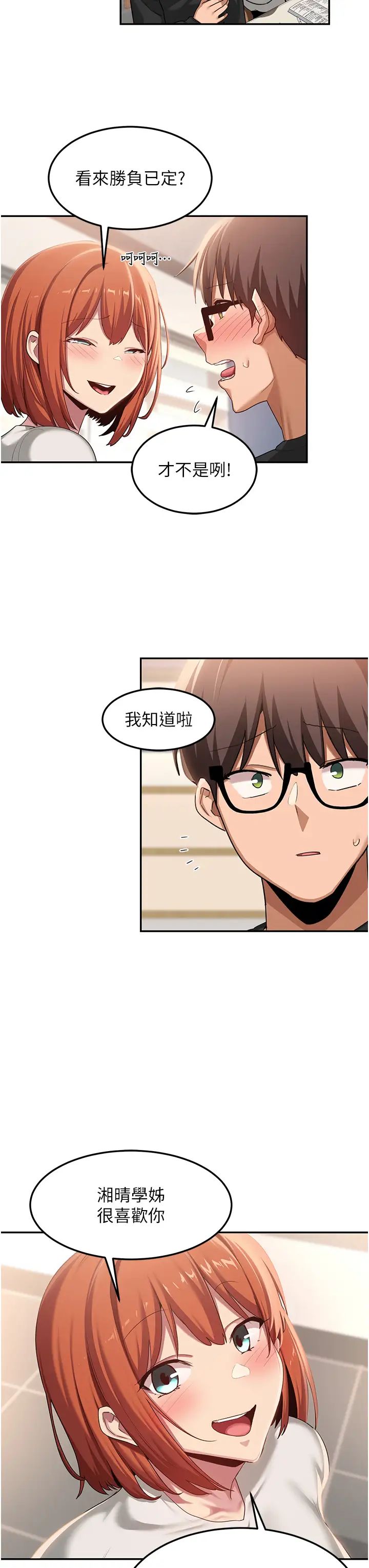 深度交流会第99话-慾女们的榨精日常