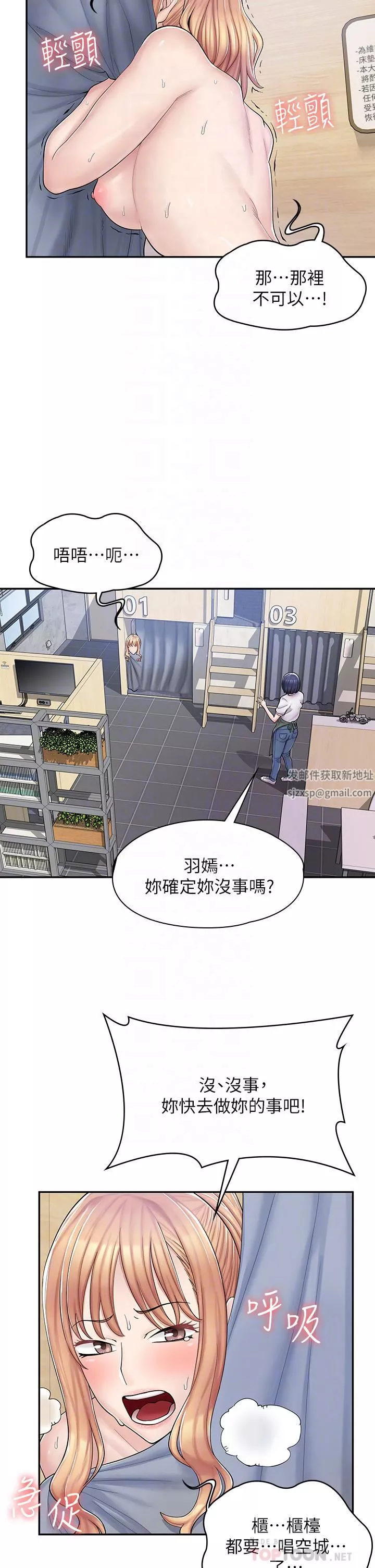 漫画店工读生-第4话-与员工培养默契 - 图片 16