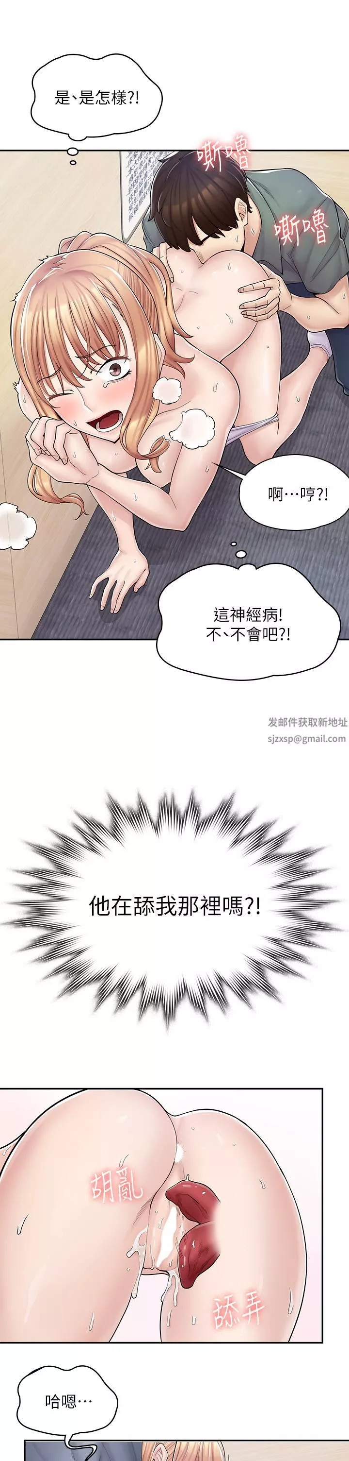 漫画店工读生-第4话-与员工培养默契 - 图片 15