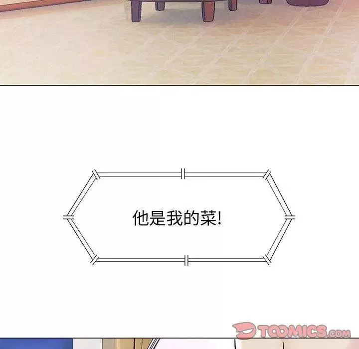 奇趣新人-第10话 - 图片 78