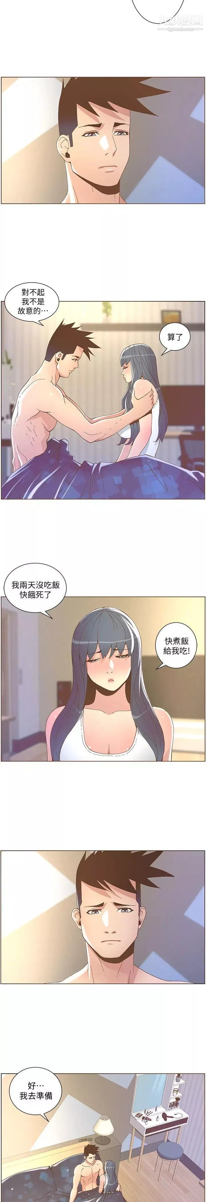 迷人的她第41話-臺風過境後