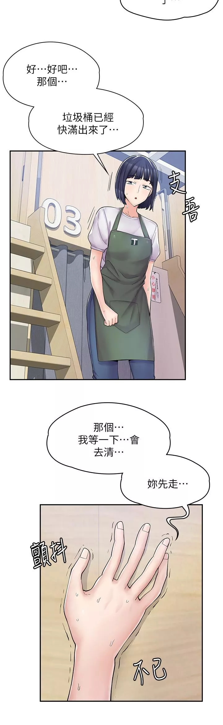 漫畫店工讀生第4話-與員工培養默契