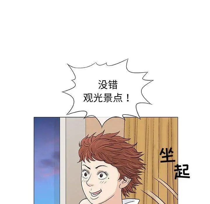 奇趣新人第10话