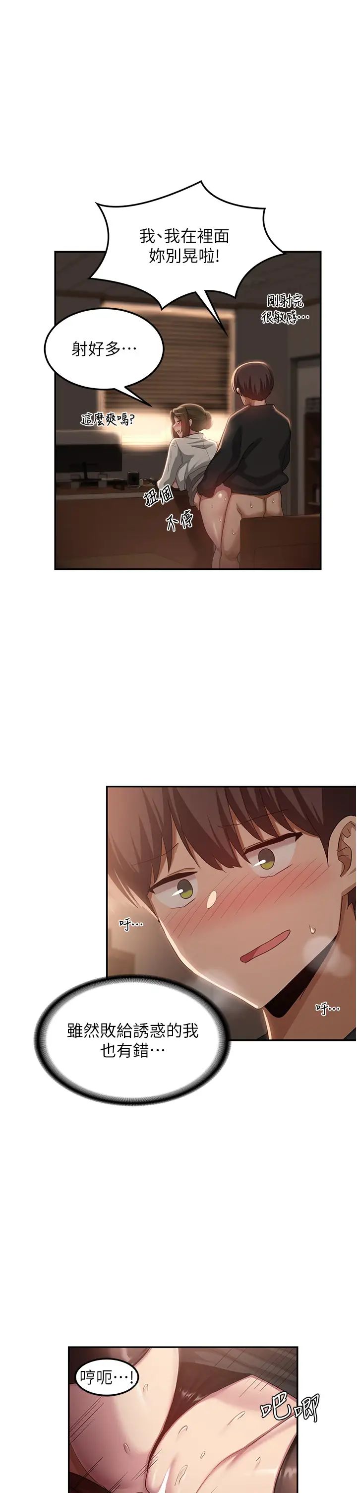 深度交流會第99話-慾女們的榨精日常