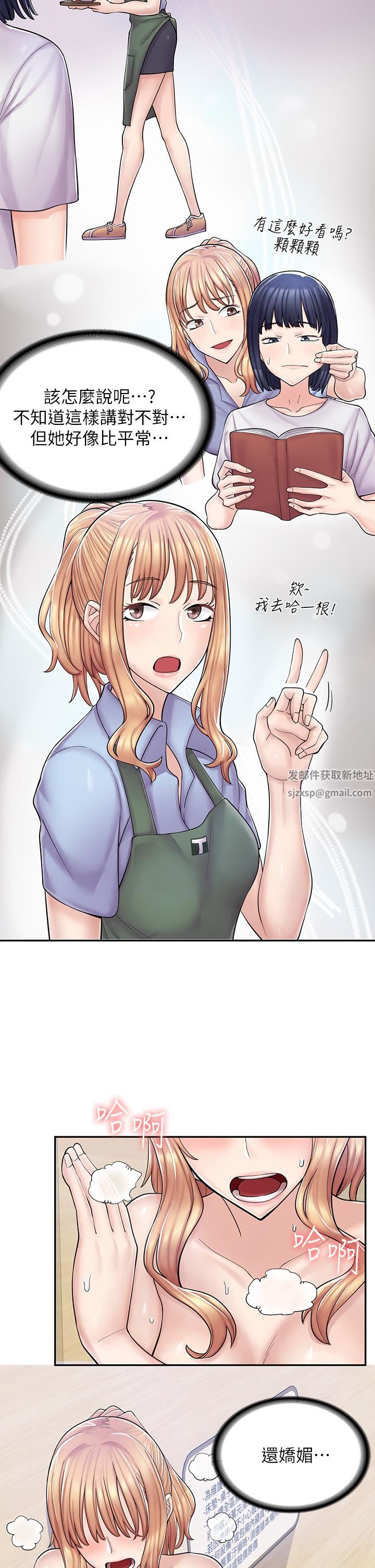 漫畫店工讀生第4話-與員工培養默契