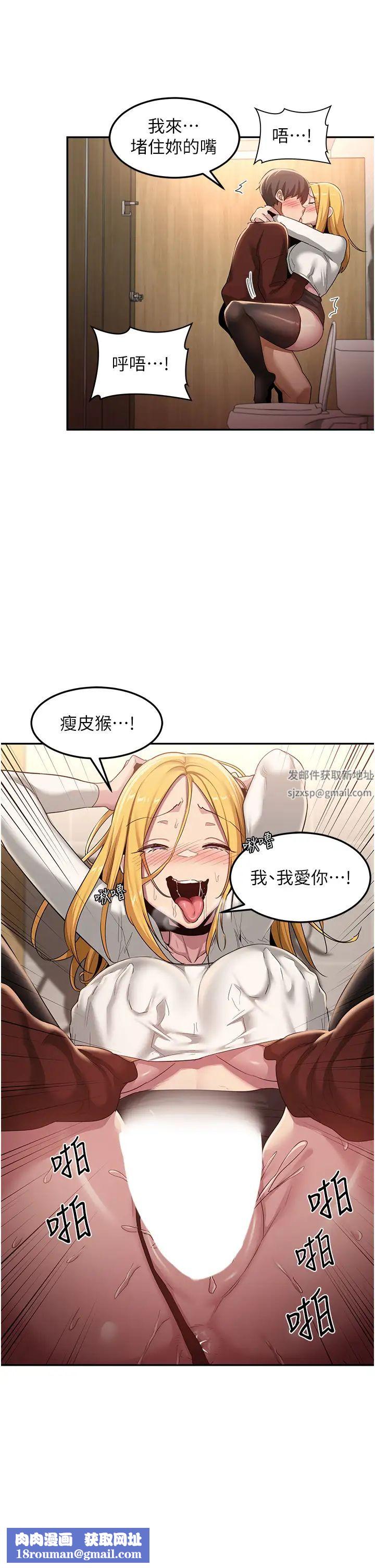 深度交流会第99话-慾女们的榨精日常