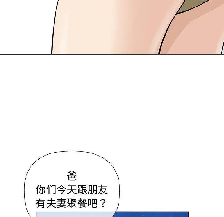 奇趣新人第10话