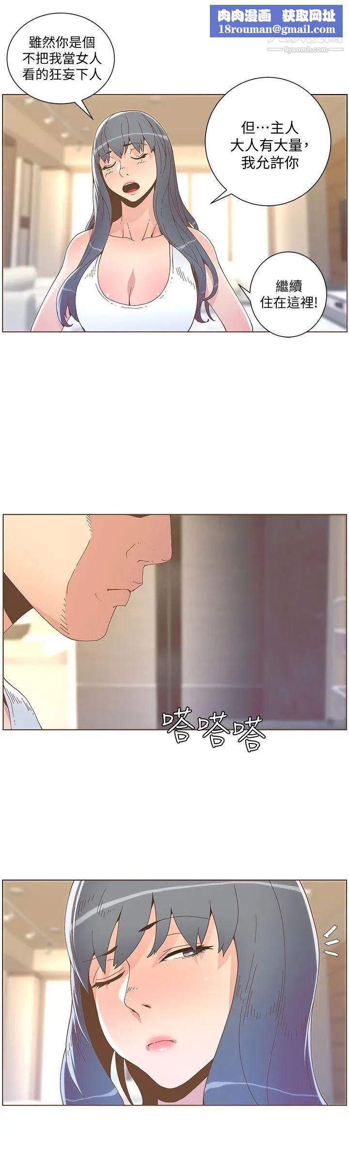 迷人的她第41话-臺风过境后