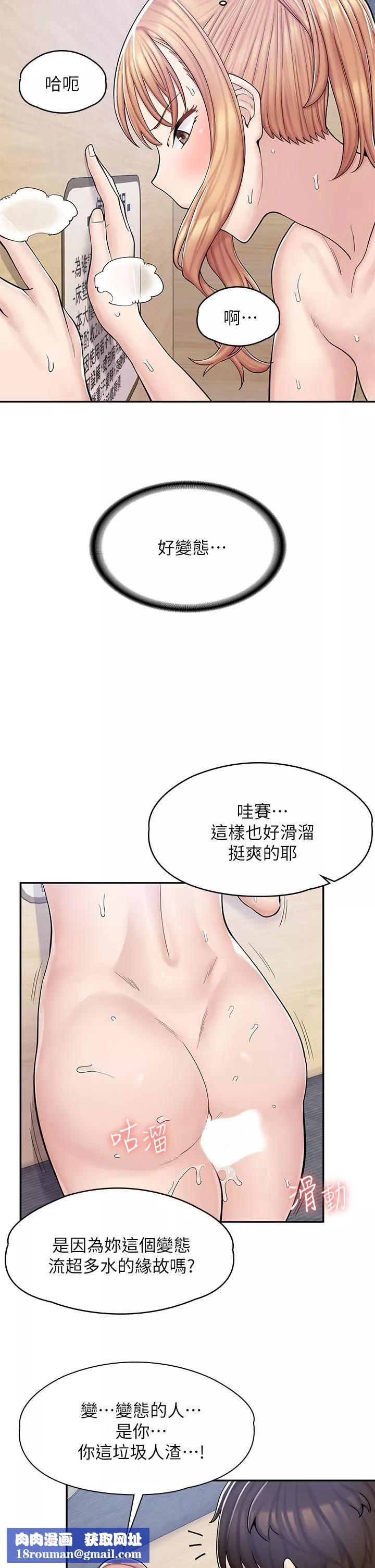 漫画店工读生-第4话-与员工培养默契 - 图片 24