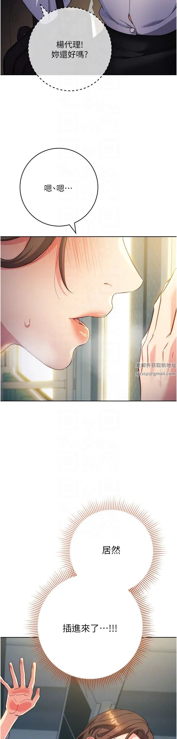 边缘人的復仇第10话-水深火热下的快感