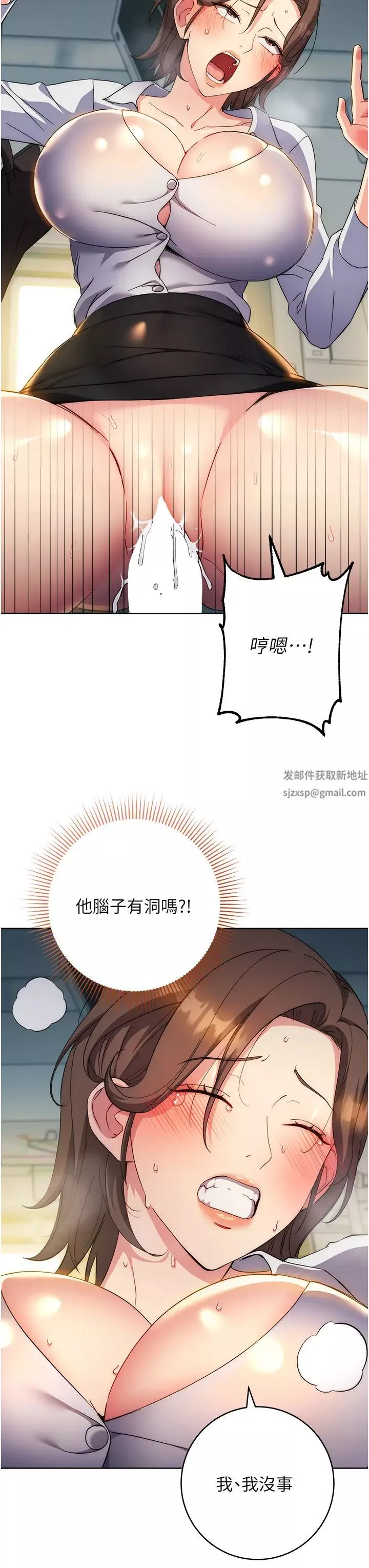 边缘人的復仇-第10话-水深火热下的快感 - 图片 7