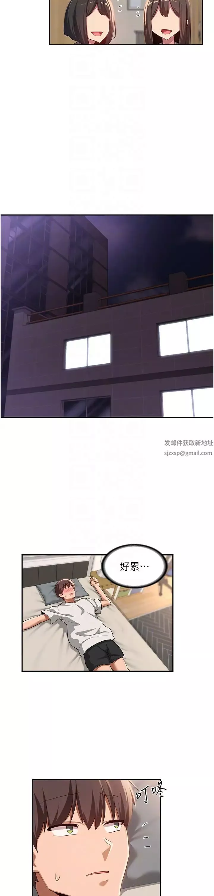 深度交流会-第99话-慾女们的榨精日常 - 图片 22