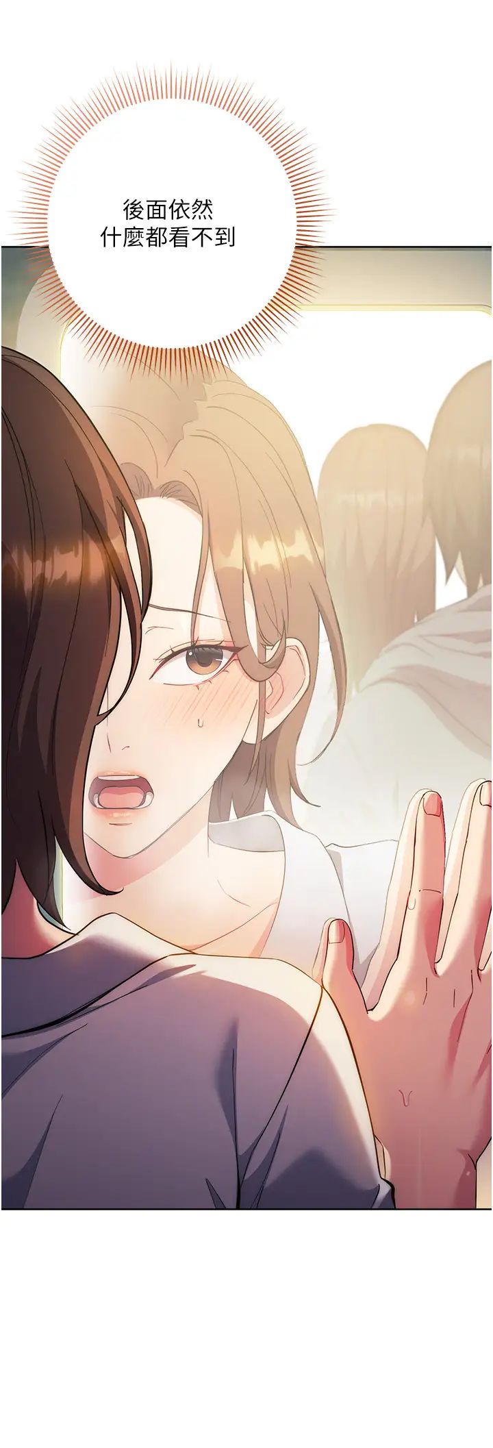 邊緣人的復仇第10話-水深火熱下的快感