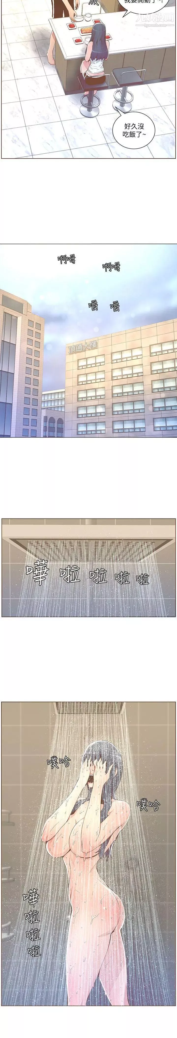 迷人的她-第41话-臺风过境后 - 图片 13