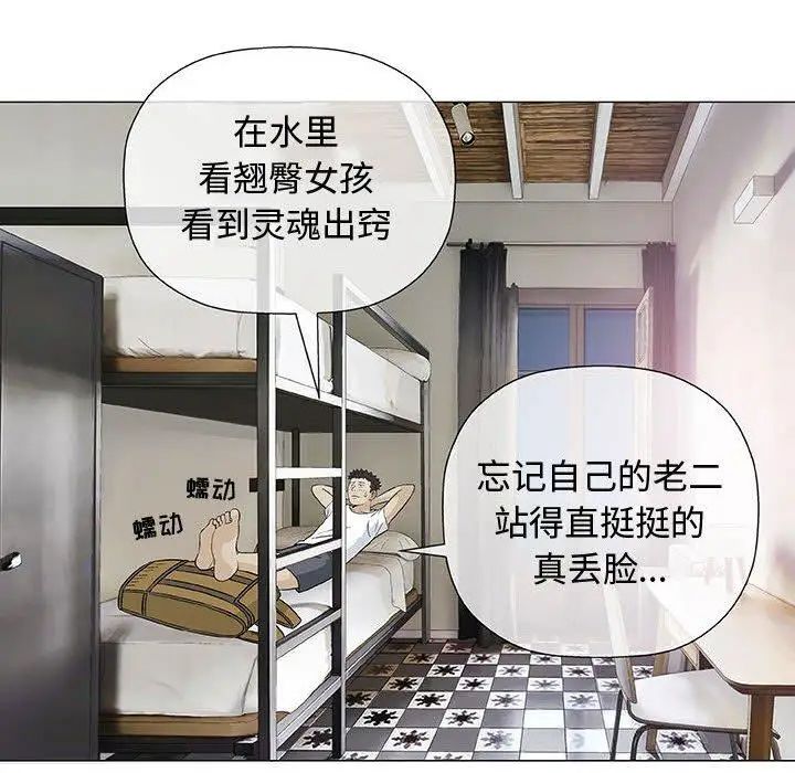 奇趣新人第10話