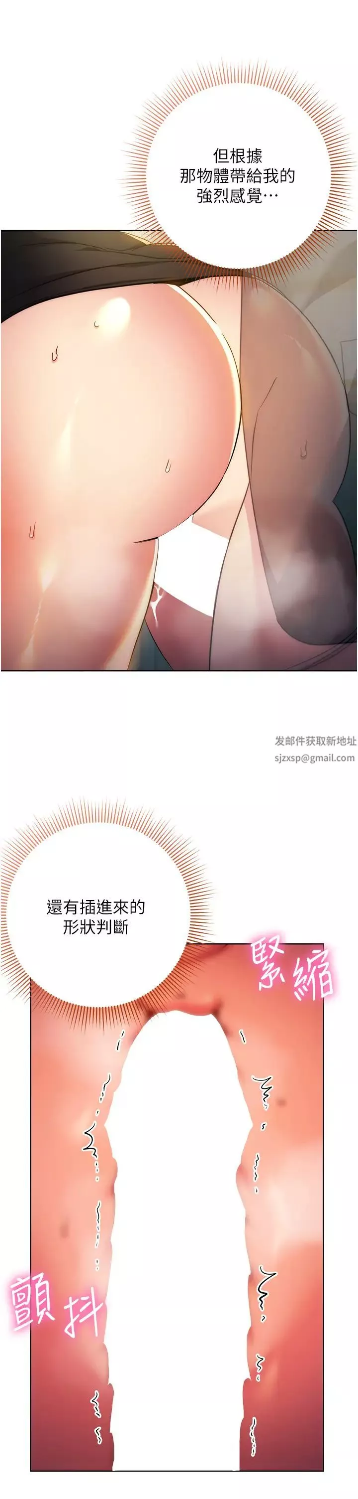 边缘人的復仇-第10话-水深火热下的快感 - 图片 9