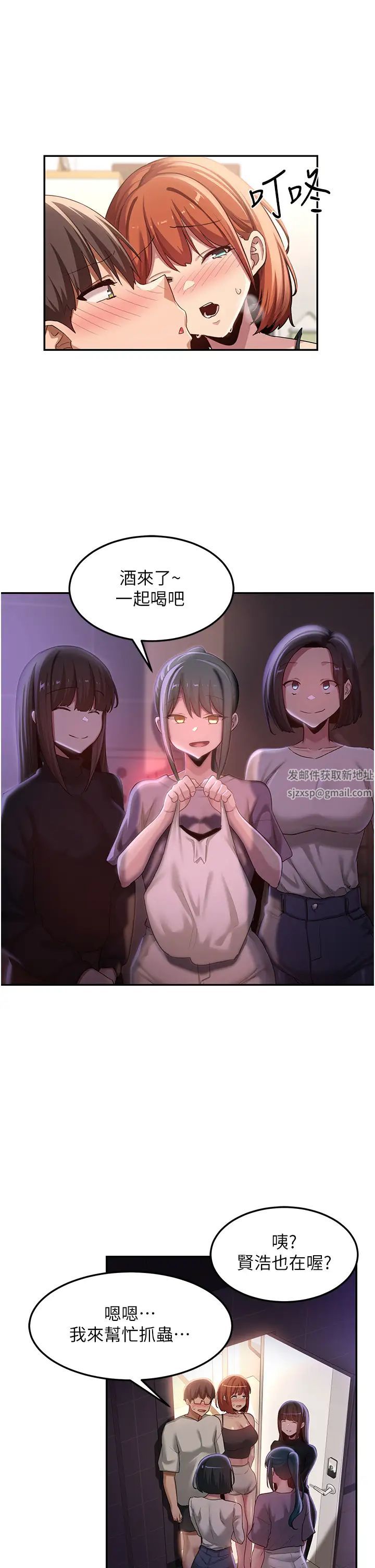 深度交流會第99話-慾女們的榨精日常