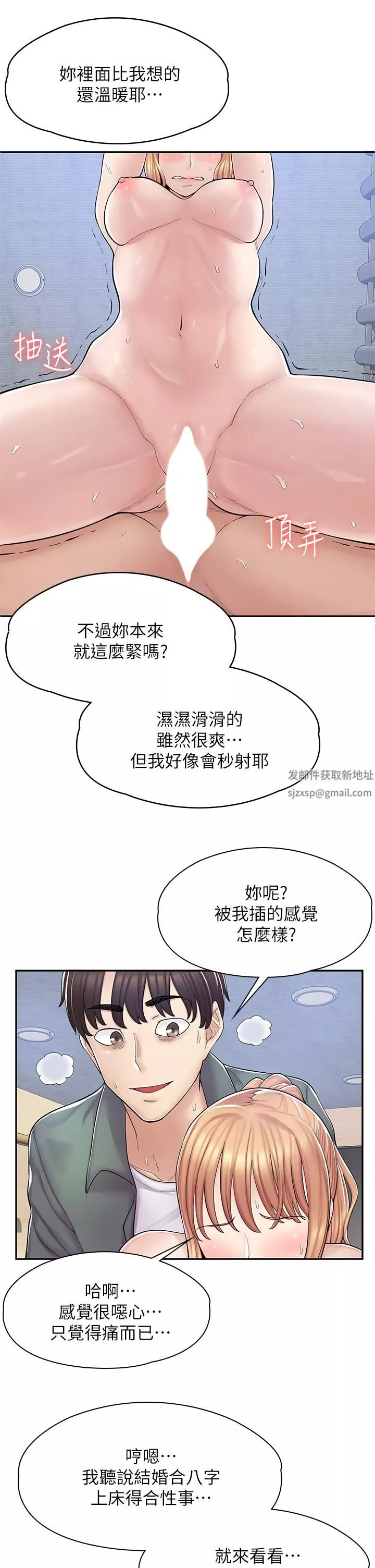 漫画店工读生-第4话-与员工培养默契 - 图片 31