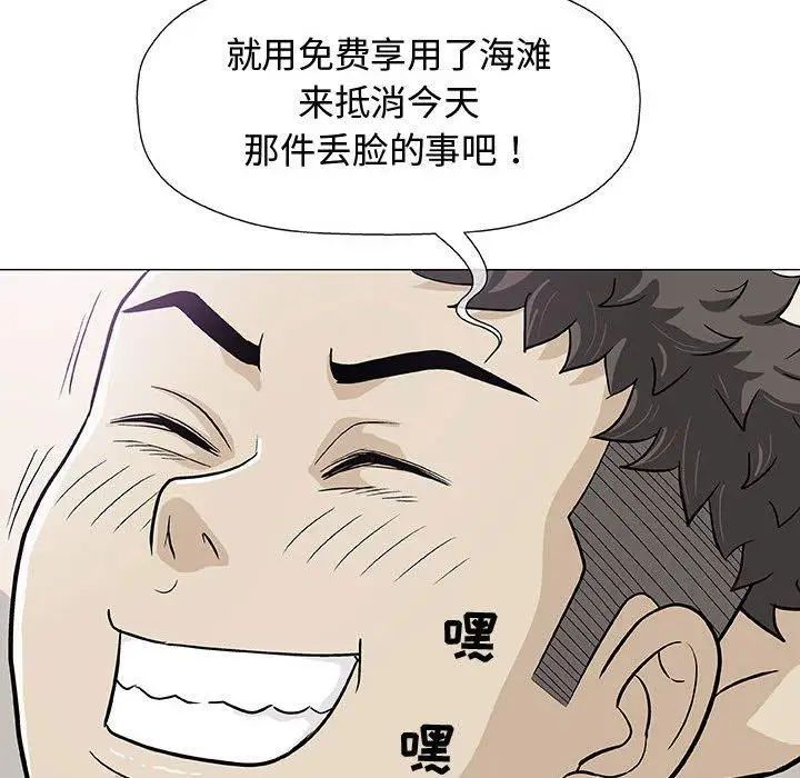 奇趣新人第10話