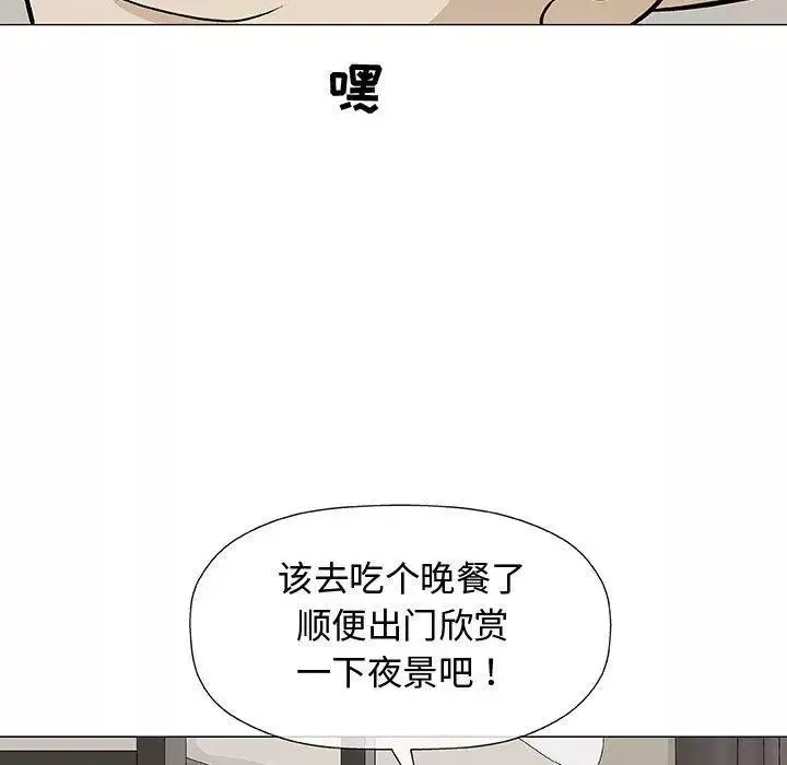 奇趣新人-第10话 - 图片 98