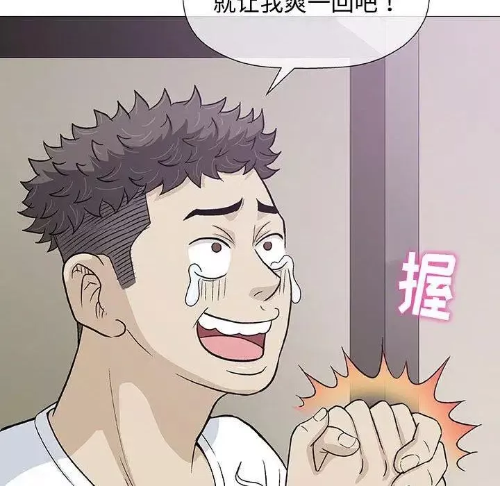 奇趣新人-第10话 - 图片 101