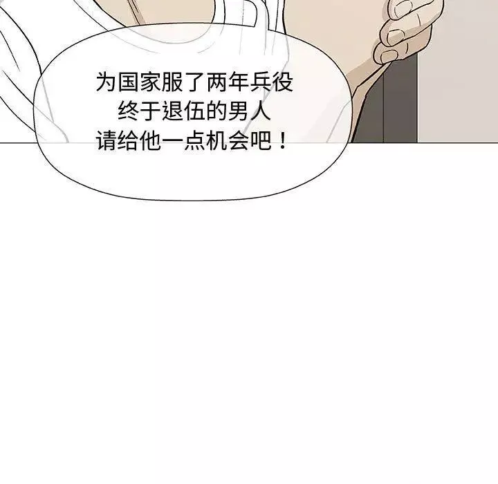 奇趣新人第10話