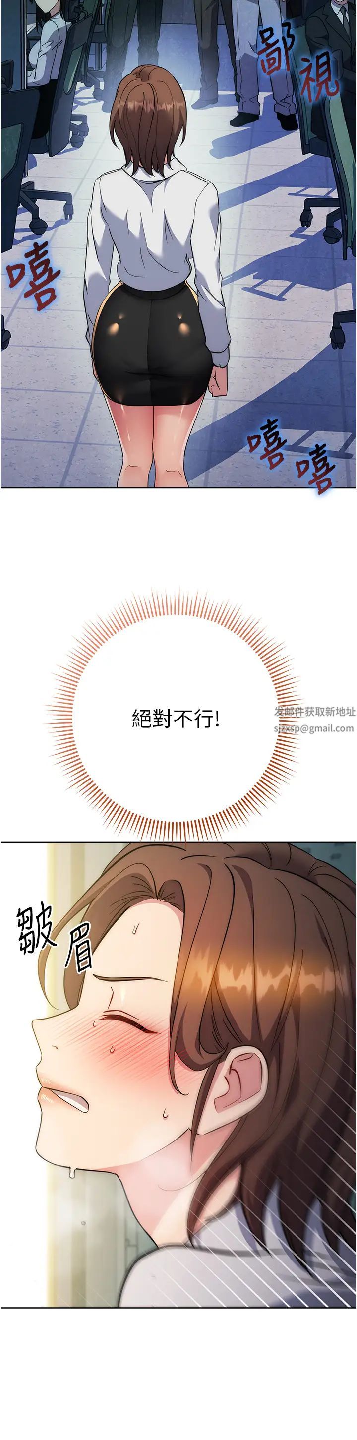 边缘人的復仇第10话-水深火热下的快感