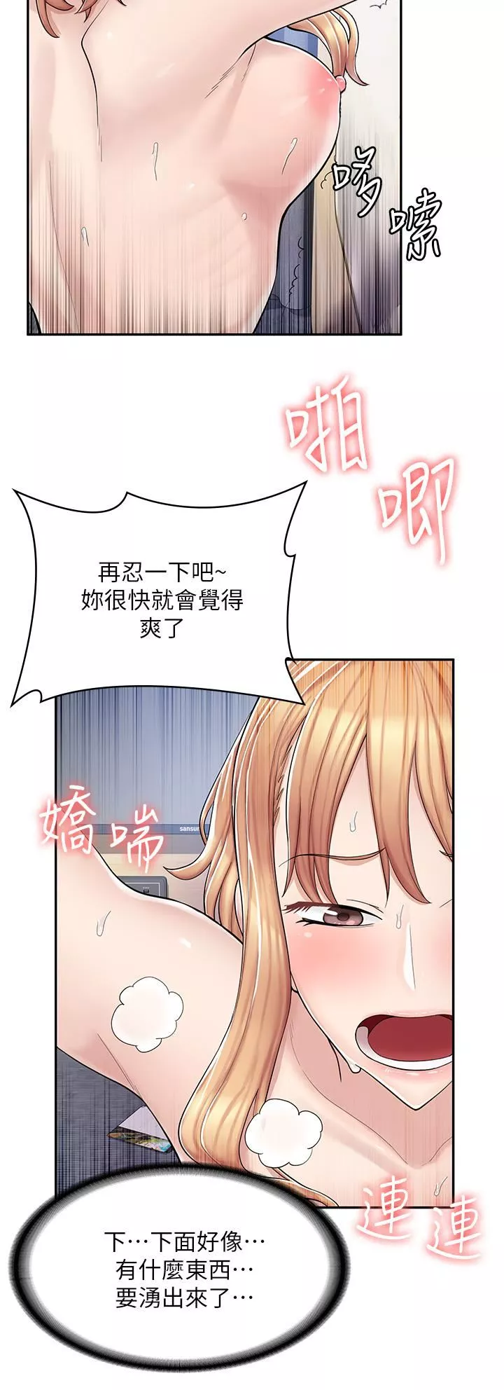 漫畫店工讀生第4話-與員工培養默契