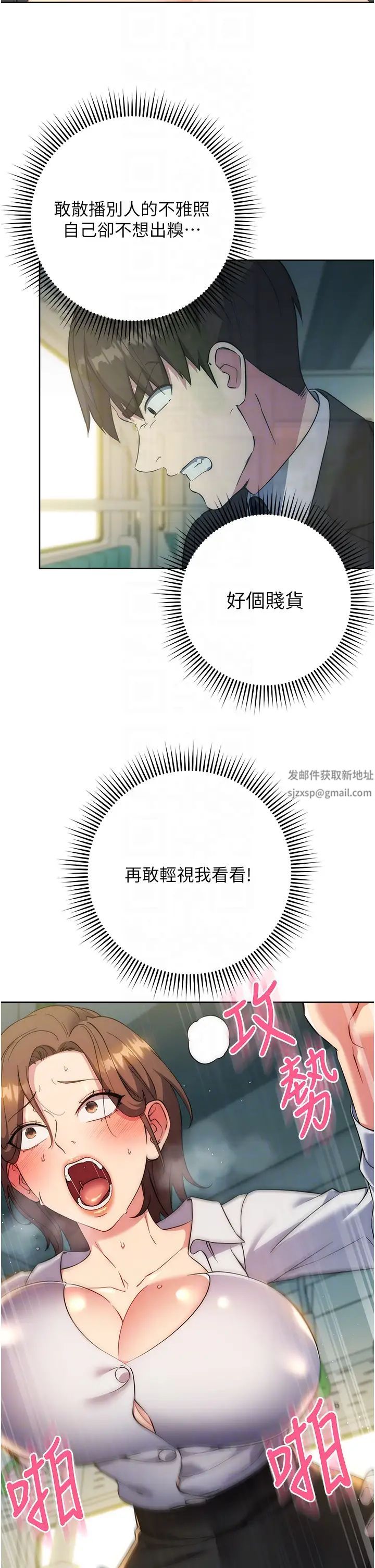 边缘人的復仇第10话-水深火热下的快感