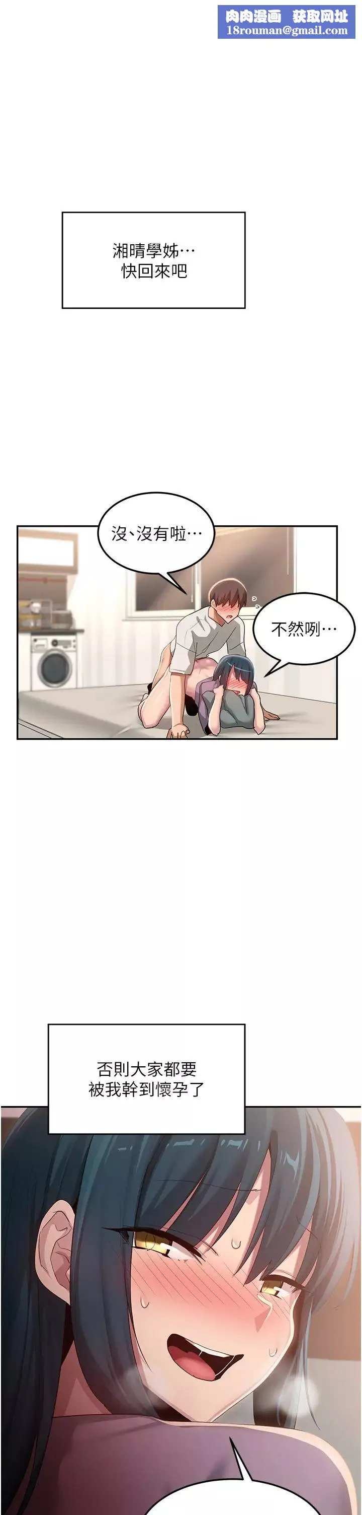 深度交流会-第100话-阿姨也想和你生小孩 - 图片 1
