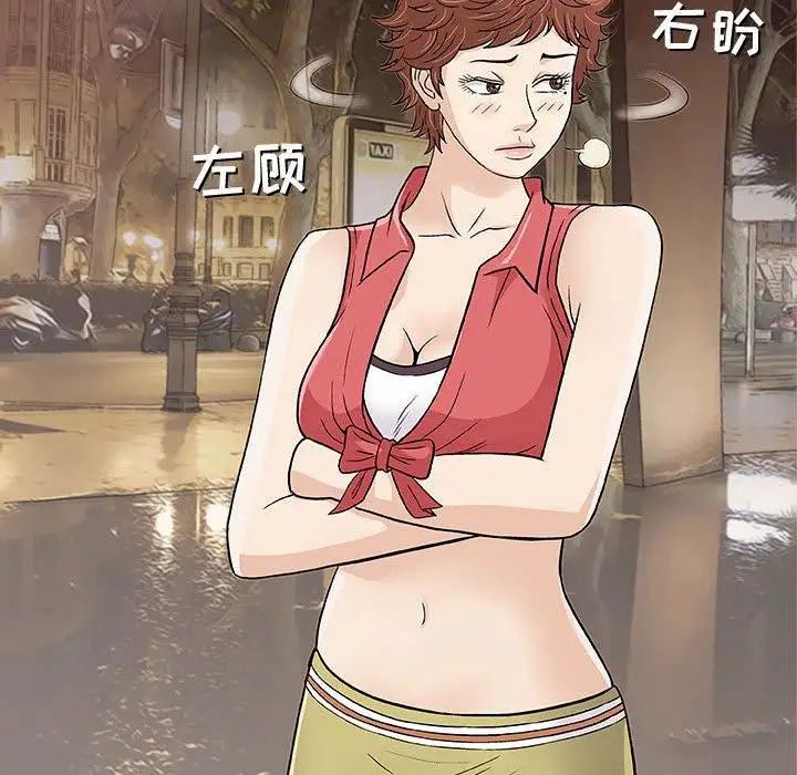 奇趣新人第10话