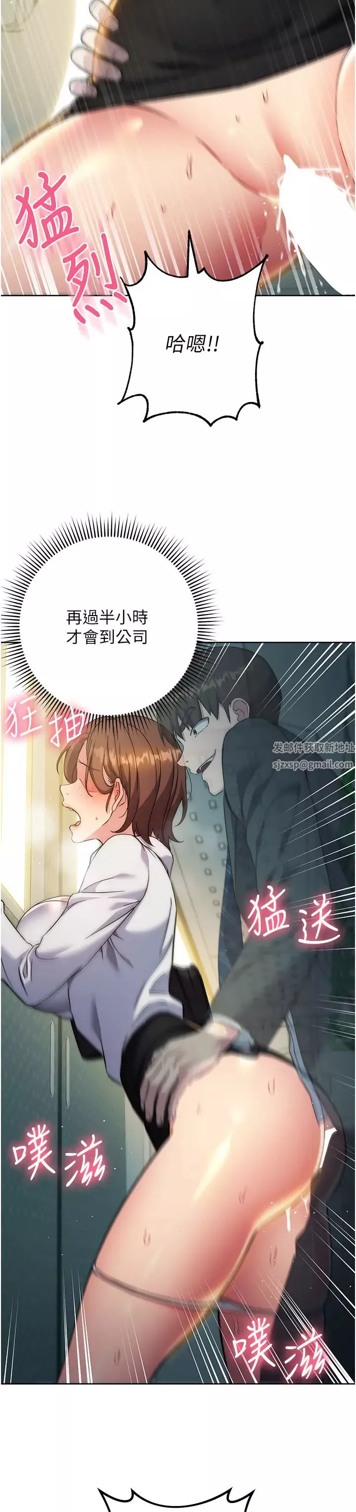邊緣人的復仇第10話-水深火熱下的快感