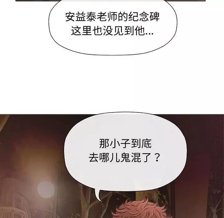 奇趣新人-第10话 - 图片 105