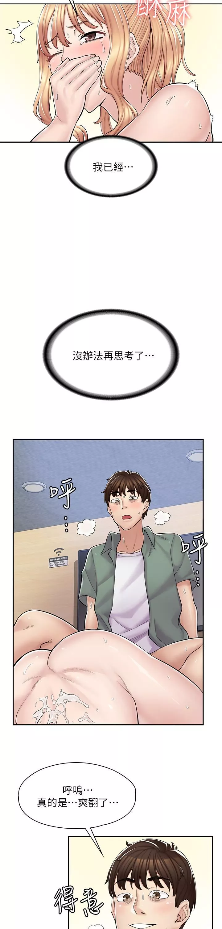 漫画店工读生-第4话-与员工培养默契 - 图片 39