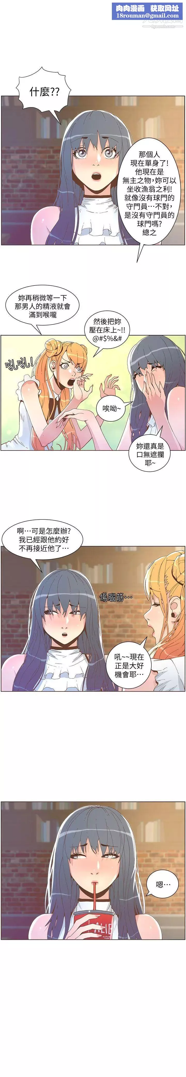 迷人的她第42話-很痛耶!