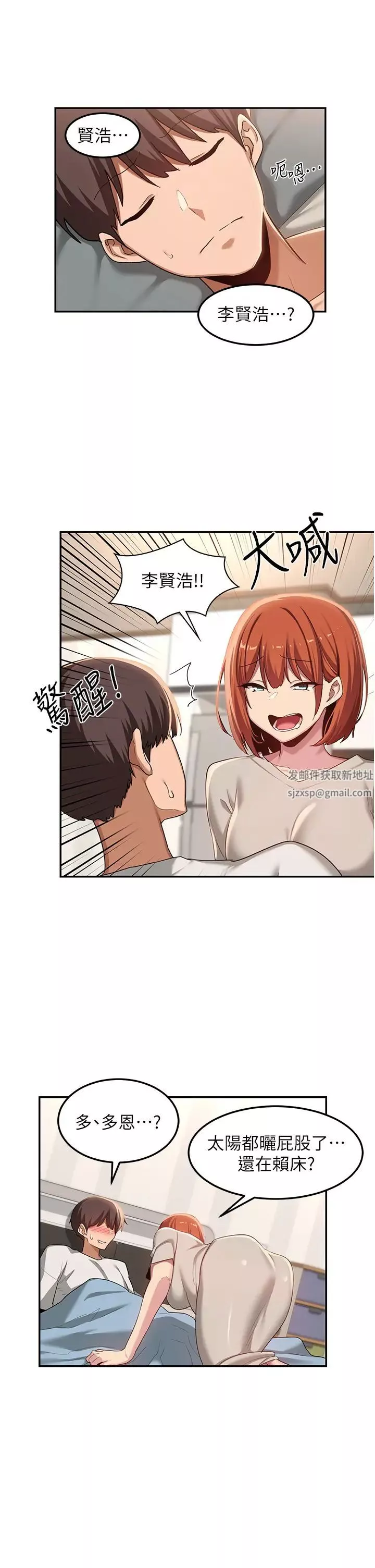 深度交流会-第100话-阿姨也想和你生小孩 - 图片 4