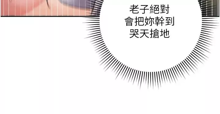 边缘人的復仇-第10话-水深火热下的快感 - 图片 21