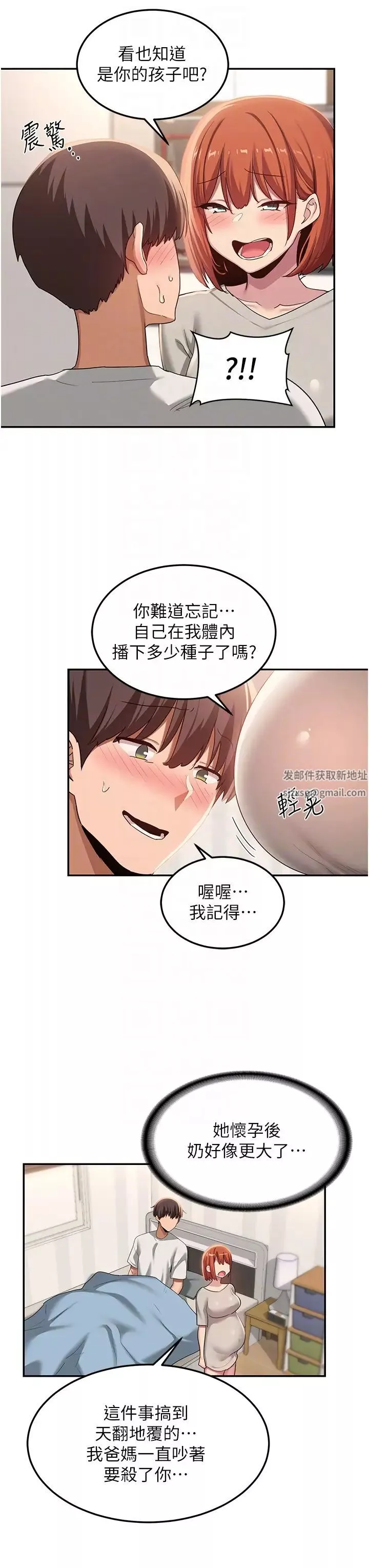 深度交流會第100話-阿姨也想和你生小孩