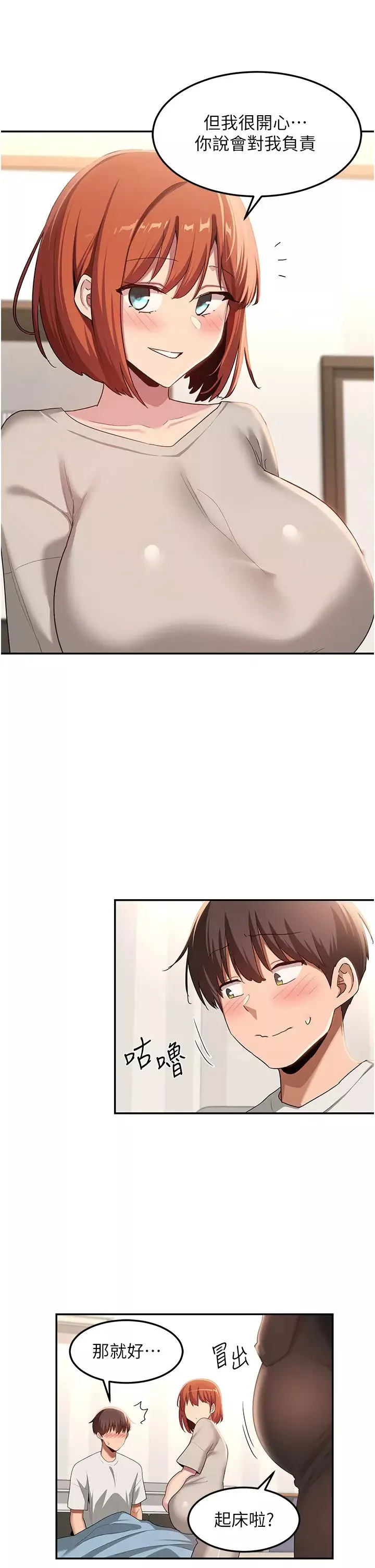 深度交流会-第100话-阿姨也想和你生小孩 - 图片 7
