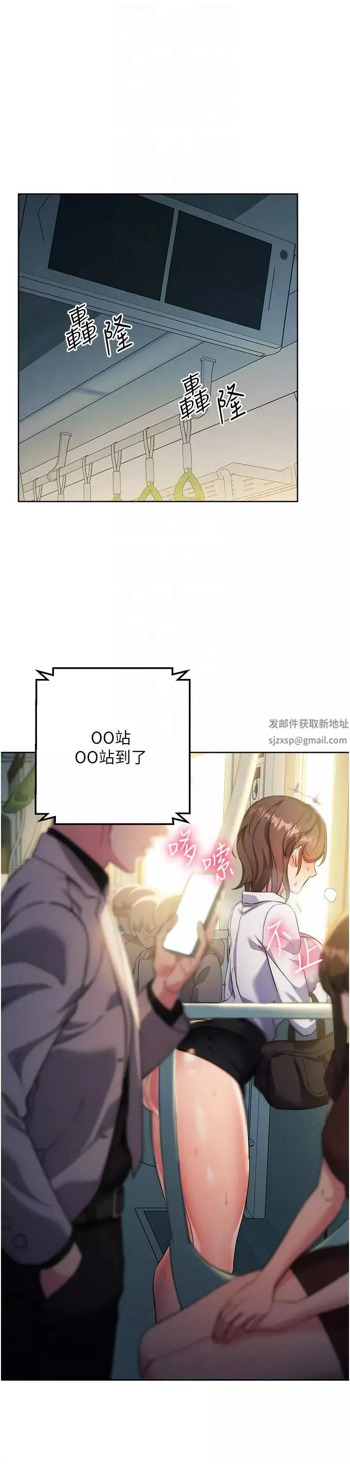 邊緣人的復仇第10話-水深火熱下的快感