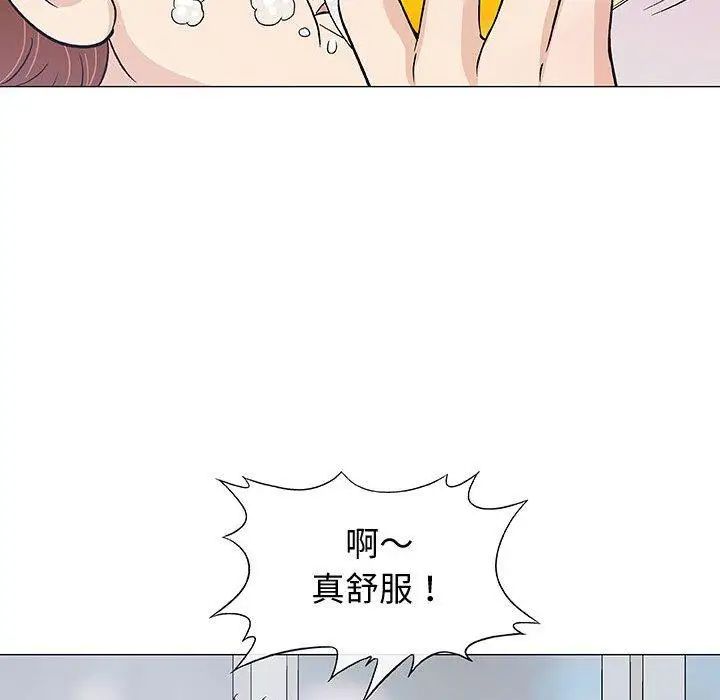 奇趣新人第10話