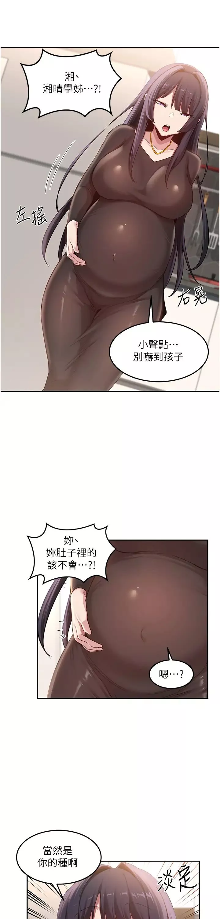 深度交流会-第100话-阿姨也想和你生小孩 - 图片 9