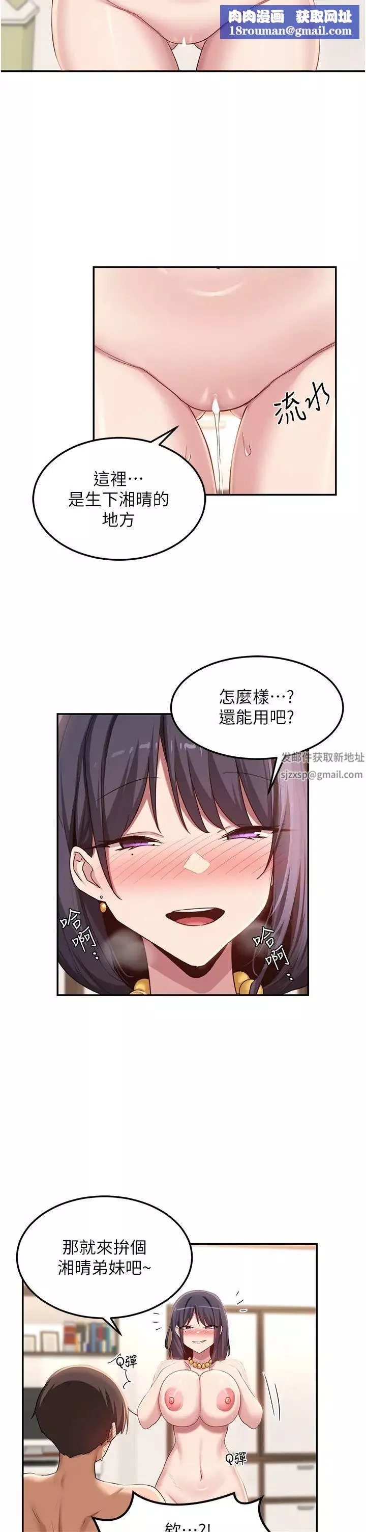 深度交流会-第100话-阿姨也想和你生小孩 - 图片 15