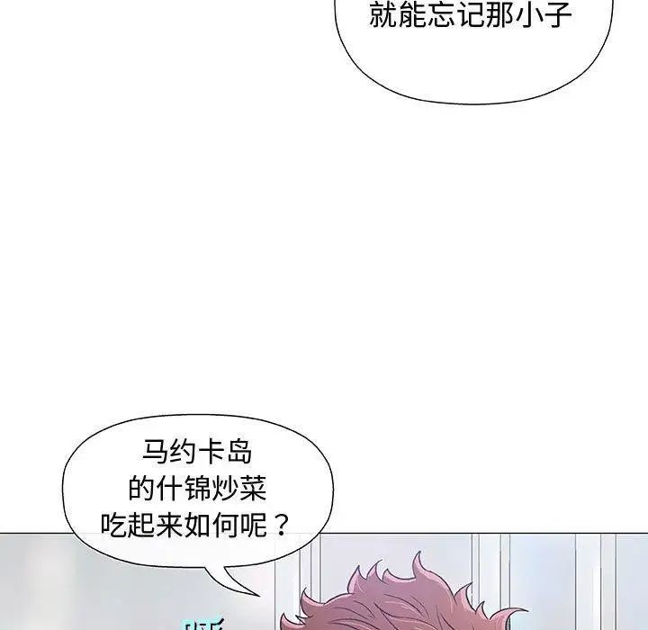 奇趣新人第10话