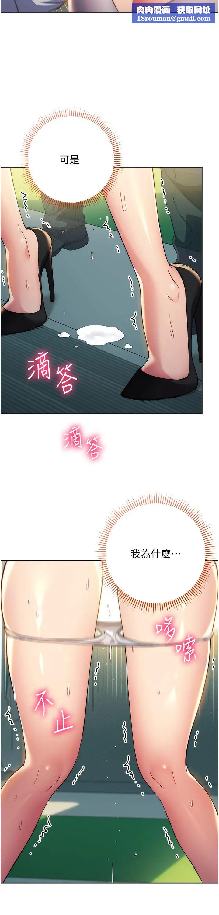 邊緣人的復仇第10話-水深火熱下的快感